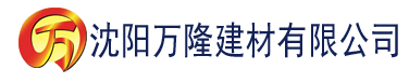 沈阳日本私人噜噜影院建材有限公司_沈阳轻质石膏厂家抹灰_沈阳石膏自流平生产厂家_沈阳砌筑砂浆厂家